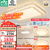 雷士（NVC）LED全光谱护眼吸顶灯现代简约客厅卧室书房灯具 碧月 全光谱智控【两室两厅】带风扇