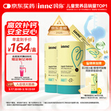 Inne因你小金条钙镁锌儿童液体钙d3婴儿30条*2罐香橙味