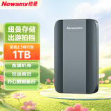 纽曼（Newsmy）1TB 移动硬盘机械 USB3.0 2.5英寸 雅青 星瀚2.5畅行版 金属机身 1TB
