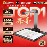 科密 AI智能扫描仪 1600万像素高拍仪 自动连续扫描 文件照片高清PDF合成 扫描全能王 A4软底 GP1100AF