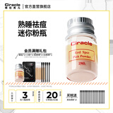 稀拉克儿（Ciracle） 升级粉色祛痘修护液2ml迷你版随身小魔瓶夜间点涂祛痘摇摇乐 夜用小粉瓶1只尝鲜