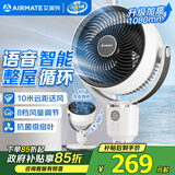 艾美特（AIRMATE）【语音小暴风】智能空气循环扇大风力电风扇家用小型落地扇卧室安静轻音柔风小风扇 SR160