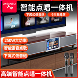 山水（SANSUI）92P 电视音响回音壁 家庭ktv音响套装卡拉OK一体机 智能点歌机 无线话筒蓝牙音响 家用客厅K歌音箱