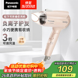 松下（Panasonic）负离子电吹风机家用大功率速干迷你护发不伤发宿舍送女友生日礼物樱花粉EH-WNE2H
