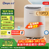 德业（Deye）除湿机/抽湿机 除湿量12升/天 20㎡家用轻音地下室干衣机除湿器 母婴养宠 银离子抗菌DYD-B12A3