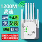 次日达】wifi信号放大器增强穿墙王网络5g无线扩展网口千兆双频中继器 六天线增强款】免安装】强穿墙