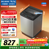 美菱（MeiLing）全自动波轮12kg大容量家用桶自洁除螨洗一键智洗老人适用租房民宿公寓宿舍经济款Y4QB120以旧换新