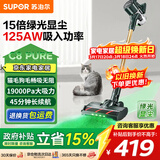 苏泊尔（SUPOR）吸尘器家用无线手持大功率大吸力轻量吸尘机长续航宠物家庭适用光照显尘C8PURE