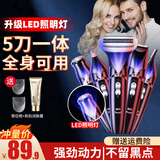 初先电动私处剃毛器脱毛仪剃毛刀腋下刮毛腿毛鼻毛修剪器男士女性阴部去脱毛器比基尼私密处腋毛除肛毛 尊享5刀一体 LED照明 全身可用 加享冰点润肤露