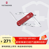 维氏瑞士军刀铝面逍遥派水果刀刀折叠刀0.6361.201-X1浆果红色