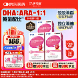 伊可新dha藻油软胶囊含ARA无鱼腥味儿童宝宝学生青少年DHA藻油60粒*3