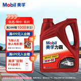 美孚（Mobil）美孚力霸 矿物质汽机油 15W-50 SL 4L 汽车保养