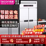 乐创（lecon）四门冰箱商用冰柜大容量立式厨房冰箱双温四开门冷藏柜冷冻柜六门冰箱烘培插盘层架式冷藏冷冻 四门冰柜--冷藏+冷冻【直冷款】
