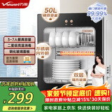 万和消毒柜家用二星级高温立式迷你小型台式餐具消毒碗柜碗筷茶具厨房消毒器 【政府补贴】ZTP50-L401A