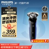 飞利浦电动剃须刀经典5系Pro京东金榜剃须刀 清爽净剃AI智能刮胡刀 生日礼物送男生老公父亲