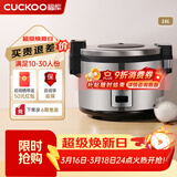 福库（CUCKOO）电饭煲韩国品牌商家用超大容量电饭煲持久耐用不粘内胆学校食堂饭店餐厅大电饭煲10人20人30人以上 3055 16L