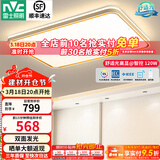 雷士（NVC）升级加亮 led吸顶灯客厅灯创意双透光时尚轻奢房间卧室餐厅-柠梦 120W 5745lm 【Ra95高显】 智控客厅灯