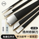 葆氏修脚刀套装6件扬州三把刀甲沟炎修甲刀去死皮脚硬指甲钳工具