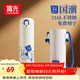 富光儿童保温杯316L不锈钢男女杯子小学生水杯高颜值便携弹跳盖水杯 棠棣同馨+316内胆+皮质杯套 500ml