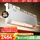 格力（GREE）空调 大1匹/1.5匹 天仪 新一级能效  变频冷暖自清洁 卧室空调挂机 家电国家补贴 以旧换新 天仪 新一级能效 1.5匹 性价比首选