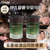 科净威云山车载香薰汽车内香氛净化异味办公室固体香膏抑菌除醛持久留香