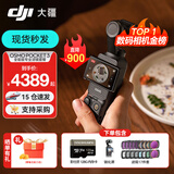 大疆（DJI）Osmo Pocket 3 灵眸口袋云台相机 DJI 手持数码相机  旅游 vlog 美颜摄像 高清增稳 全能版专业滤镜套餐 【超值推荐】两年版随心换（349元）