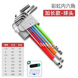 绿林（GREENER）家用内六角扳手套装彩色球头平头内六角 【公制】彩虹加长平球9件套 6寸