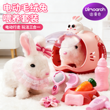 迪漫奇儿童玩具仿真动物电动宠物小兔子玩偶会动会叫3-6岁女孩生日礼物