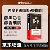 皮爷咖啡皮爷 peets胶囊咖啡 强度9 醇黑奶香咖啡53g（10*5.3g）法国进口