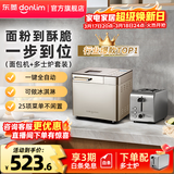 东菱（Donlim）面包机全自动家用 和面一体机揉面智能发酵 小型多功能可预约烤面包智能发酵早餐机DLTM018 面包机+多士炉套装