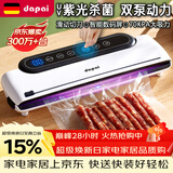 达派（dapai）德国真空封口机家用商用干湿两用全自动抽真空包装真空食品保鲜机塑封机抽腊肉真空封口 店长推荐【干湿两用】下单享袋子