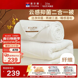 富安娜 倾芯 纤维被 二合一子母被加厚被子冬季 8.8斤 230*229cm 白色