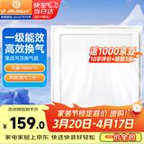金羚（JINLING）排气扇集成吊顶换气扇厨房卫生间照明换气二合一BPT10-23-2ZJ