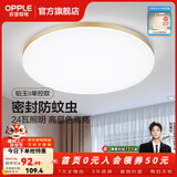 欧普照明（OPPLE）过道吸顶灯卧室灯阳台灯 LED主灯具玄关灯饰走廊简约一体防蚊虫 升级呵护光【金边-卧室灯】