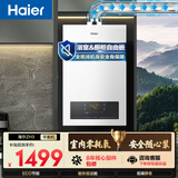 海尔【平衡机ZH3】13升浴室&橱柜可安装 一级节能速热 天然气燃气热水器【售完即止只退不换】