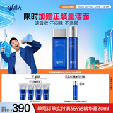 高夫锐智青春男士护肤套装水+乳两件套补水保湿生日礼物送男友