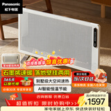 松下欧式快热炉取暖器石墨烯电暖器智能遥控家用电暖气恒温定时浴室防水落地/壁挂两用 年度旗舰款DS-AT2158CW