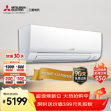 三菱电机 1.5匹 新2级能效 低噪轻音 变频冷暖 空调挂机 MSZ-TZ12VA 1.5匹