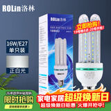洛林（ROlin）led灯泡节能灯泡 大功率e27螺口大瓦数光源 U型16W白光