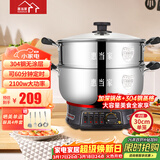 惠当家（Hui Dang Jia）电锅多功能电热锅定时电蒸锅电煮锅电炒锅多用途锅电火锅304不锈钢锅G32-30