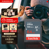 闪迪（SanDisk）64GB SD相机内存卡 C10 拍摄全高清视频 微单/单反数码相机存储卡 坚固耐用 超高性价比