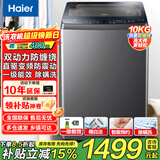 海尔（Haier）10kg直驱变频洗衣机双动力防缠绕一级能效家用波轮全自动洗衣机云丹556S家电15%以旧换新补贴 直驱变频556 波轮 10kg