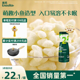 英氏（Engnice）婴幼儿泡芙牛奶味 宝宝婴儿零食 小鱼泡芙条儿童零食罐装36g