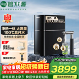碧水源（Originwater）净水器纳滤加热直饮机保留矿物质的净水机净饮机多档控温大流量净热一体机P600HE1