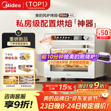 美的（Midea）家用电烤箱风炉平炉二合一家商两用私房PB40 多功能独立温控发酵风干解冻三层同烤大容量40L
