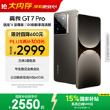 realme【国家补贴】真我GT7 Pro 16+256星迹钛 oppo 骁龙8至尊版 6500mAh大电池 三星OLED屏 智能AI手机