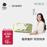 babycare婴儿手口湿巾新生儿湿纸巾加厚擦脸成人可用3150绿盖湿巾80抽-1包