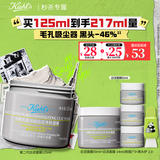 科颜氏（Kiehl's）全新第二代白泥清洁面膜125ml控油清洁毛孔去黑头 生日礼物