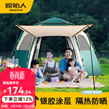 原始人帐篷户外六角野营加厚防雨露营装备全自动野外便携式帐篷 【一室一厅 加厚防晒】墨绿大号
