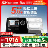 瑞迈特呼吸机治疗睡眠暂停低通气综合鼾症患者全自动止打呼噜憋气G3 A20